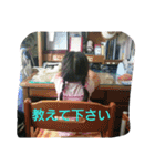 美ぃ3才前（個別スタンプ：11）