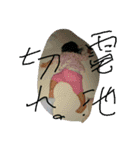 美ぃ3才前（個別スタンプ：16）
