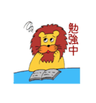おませなライオン（個別スタンプ：3）
