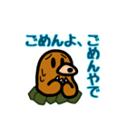 モグラのじゅんぺー（個別スタンプ：4）