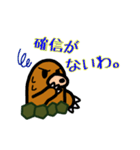 モグラのじゅんぺー（個別スタンプ：18）