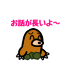 モグラのじゅんぺー（個別スタンプ：40）
