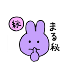 紫うさぎちゃん！（個別スタンプ：30）
