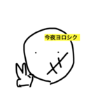 やんちゃ（個別スタンプ：1）