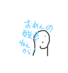 畜生スタンプ（個別スタンプ：1）