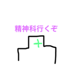 畜生スタンプ（個別スタンプ：6）