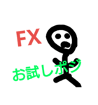 FX（個別スタンプ：5）