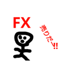 FX（個別スタンプ：7）