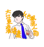 Shonen Dump（個別スタンプ：4）