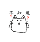 Fluffy Cat(CHINESE VERSION)（個別スタンプ：3）