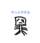 投資家（個別スタンプ：6）