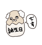 いぬはかせ（個別スタンプ：12）