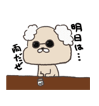 いぬはかせ（個別スタンプ：14）