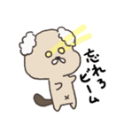 いぬはかせ（個別スタンプ：20）
