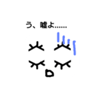 目で伝える白いやつ（個別スタンプ：1）
