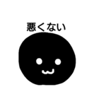 黒いのから一言（個別スタンプ：2）