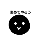 黒いのから一言（個別スタンプ：3）