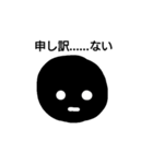黒いのから一言（個別スタンプ：5）
