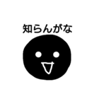 黒いのから一言（個別スタンプ：8）