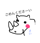 あにまるの仲間たち（個別スタンプ：8）