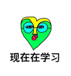ハート型フレンズ 中国語ver.（個別スタンプ：3）