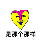 ハート型フレンズ 中国語ver.（個別スタンプ：36）
