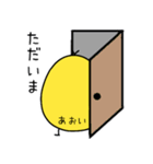 あおいさん用 日常会話（個別スタンプ：4）