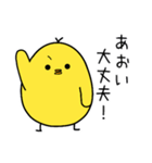 あおいさん用 日常会話（個別スタンプ：16）