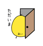 あいさん 専用 日常会話（個別スタンプ：4）