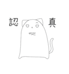 HEBACAT（個別スタンプ：8）