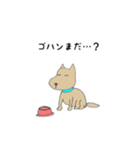 イヌのやつ（個別スタンプ：10）