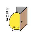 あいかさん専用 日常会話（個別スタンプ：4）