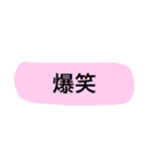 よく使うやつ。（個別スタンプ：1）