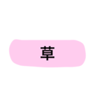 よく使うやつ。（個別スタンプ：2）