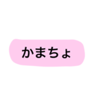 よく使うやつ。（個別スタンプ：19）