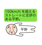 前衛的な平野のスタンプ（個別スタンプ：36）