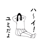 「ゆみ」だよ。（個別スタンプ：3）