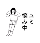 「ゆみ」だよ。（個別スタンプ：13）