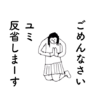 「ゆみ」だよ。（個別スタンプ：19）