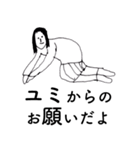 「ゆみ」だよ。（個別スタンプ：26）