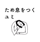「ゆみ」だよ。（個別スタンプ：34）
