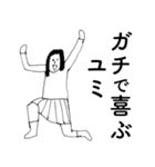 「ゆみ」だよ。（個別スタンプ：36）
