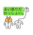 前衛的な「るい」のスタンプ（個別スタンプ：11）