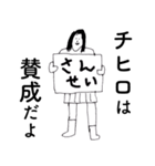 「ちひろ」だよ。（個別スタンプ：22）
