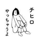 「ちひろ」だよ。（個別スタンプ：39）