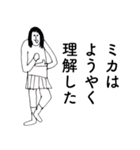 「みか」だよ。（個別スタンプ：12）