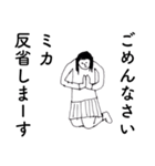 「みか」だよ。（個別スタンプ：19）