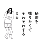 「みか」だよ。（個別スタンプ：20）