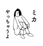 「みか」だよ。（個別スタンプ：25）