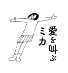 「みか」だよ。（個別スタンプ：29）